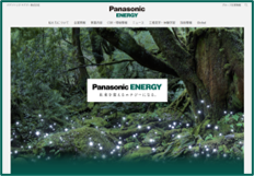パナソニック エナジー（株）企業情報