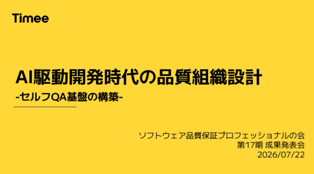 マネージャー小林　登壇資料