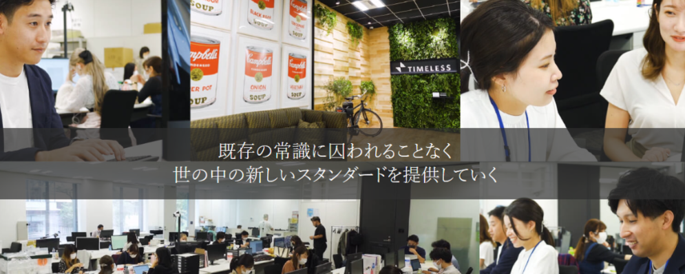 ＜26卒＞店舗スタッフ職　全国の百貨店に多く出店中！ | 株式会社タイムレス