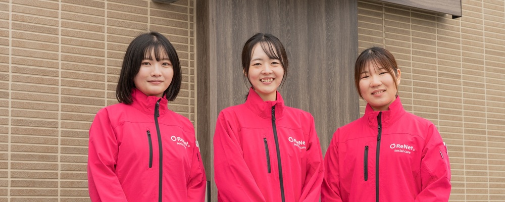 日中支援型グループホーム　リビットホーム三室　生活支援員【さいたま市緑区】 | リネットジャパン