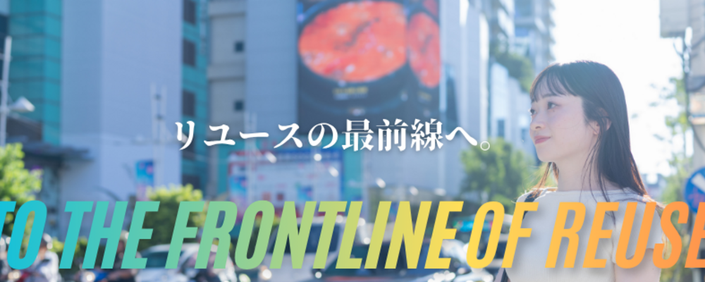 2028年度新卒採用 | 株式会社K-ブランドオフ