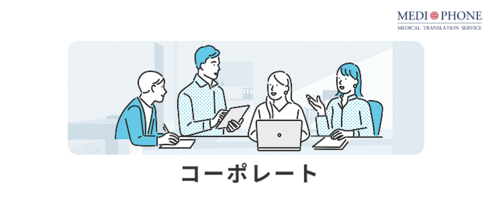 急成長中の医療SaaSでIPOを見据えた体制強化！内部監査・法務担当を募集！ | メディフォン株式会社