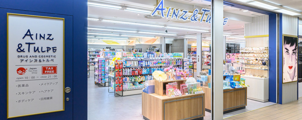 販売スタッフ・パートアルバイト【アインズ＆トルペ 月寒中央店/北海道】 | アイングループ