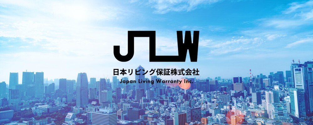 日本リビング保証株式会社