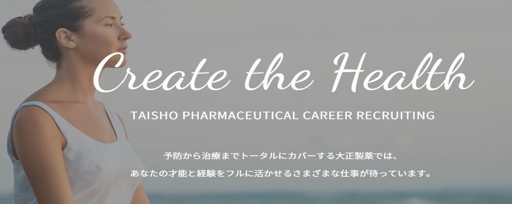 オープンポジション（障がい者採用） | 大正製薬株式会社