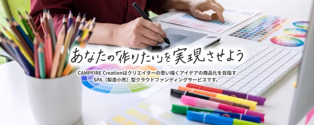 【週4日〜OK/事務経験を活かす】グッズ管理アシスタント | 株式会社CAMPFIRE