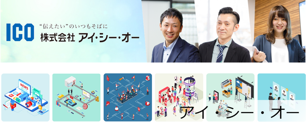 【WEB広告運用担当】NSGグループの総合広告代理店として地域活性化を支援｜時差出勤制度有｜地域貢献 | NSGグループ