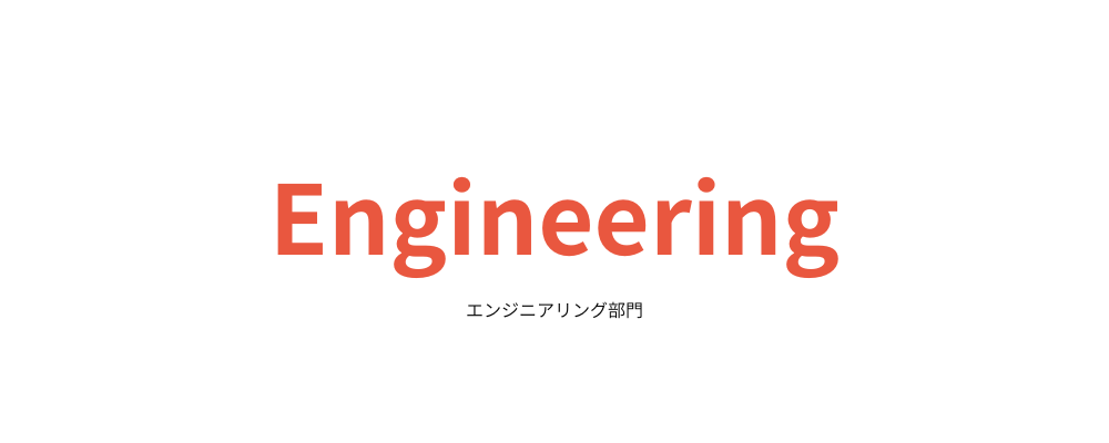 シニアバックエンドエンジニア | 株式会社Rebase