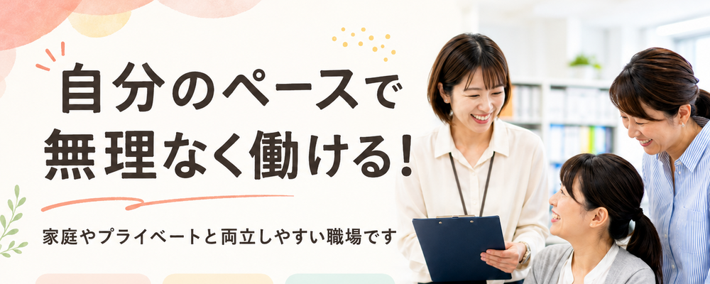 経験活かして高収入GET！集中してたら退勤時間まであっという間♪ | ロジストラスト・パートナーズ株式会社