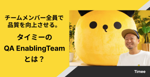メンバー矢尻 インタビュー記事