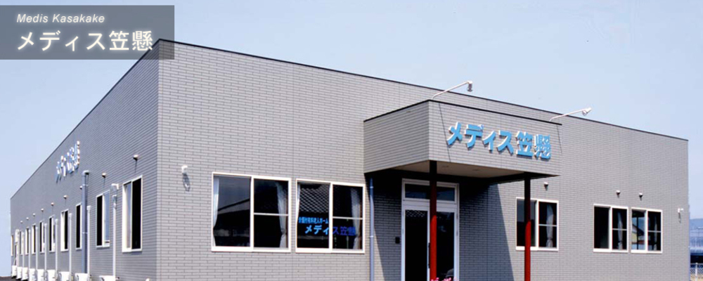 介護（パート）メディス笠懸（有料老人ホーム） | グリーンライフ株式会社