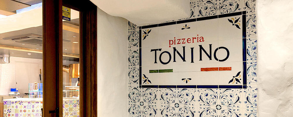 【正社員募集】ピッツェリアトニーノ　下高井戸北口店の店舗運営スタッフ◎／接客経験が活かせる環境／月給27万～／年休120日 | 株式会社キャメル珈琲 中途採用