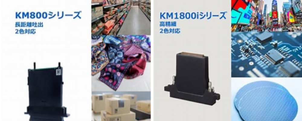 PPH83　デジタル印刷システム用プリンタヘッド（PH）の生産技術エンジニア | コニカミノルタ株式会社