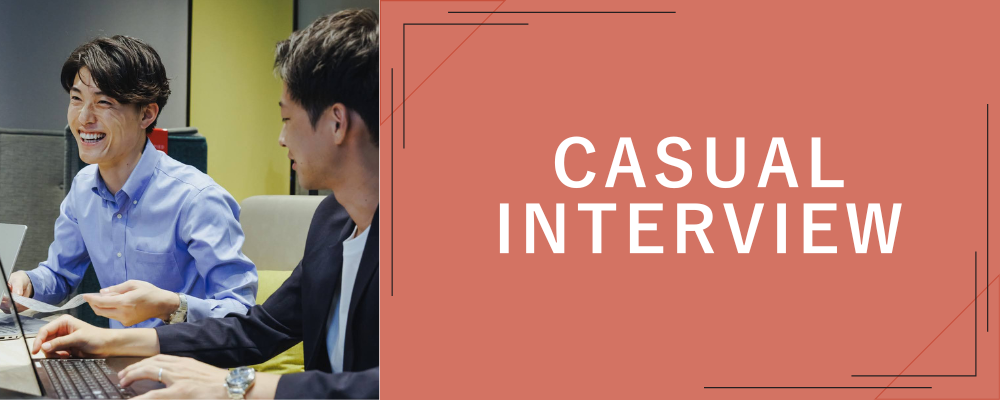 Casual Interview | 株式会社NEWOLD CAPITAL