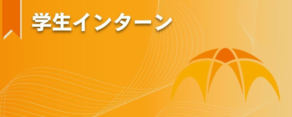海外長期インターン@ベトナム | Arches