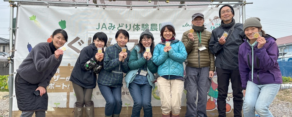 農業体験・農業教育事業の運営企画スタッフ（東海） | 株式会社マイファーム