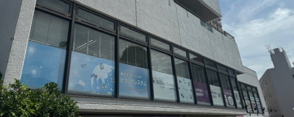 決済関連サービス全般の事務（データ入力、帳票作成等）【茨城県取手勤務】 | ビリングシステム株式会社