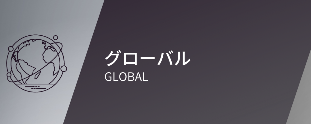 JA三井リース株式会社【中途/グローバル】専門性を高め中長期のキャリアパスを描けます | JA三井リースグループ