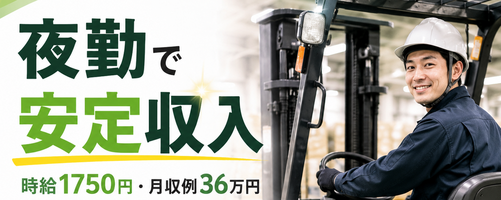 「朝」の売場は、あなたの「夜」から始まる。 | ロジストラスト・パートナーズ株式会社