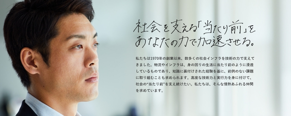 財務・経理スタッフ | 株式会社日立システムズエンジニアリングサービス