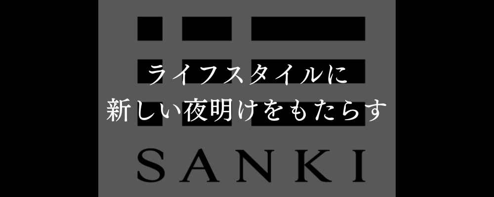 三喜商事株式会社