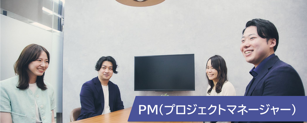 【HWSCON】ITコンサルタント(ポテンシャル枠/未経験可) | 株式会社ヘッドウォータース