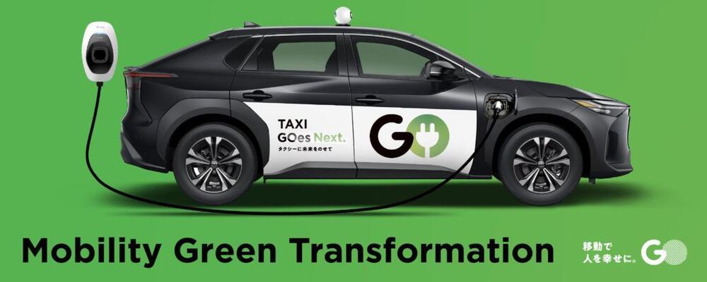 エネルギー/グリーントランスフォーメーション　フルスタックエンジニア | GO株式会社