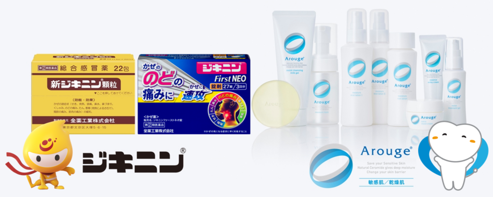 【2027年度入社】冬季オープンカンパニー | 全薬グループ