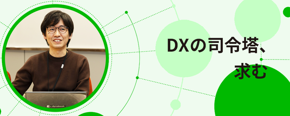 IT企画（ガバナンス） | 東急株式会社