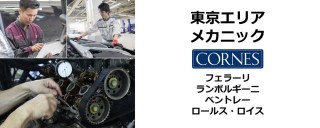 コーンズグループ コーンズ モータース株式会社の求人一覧