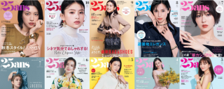 elle セール 雑誌 採用