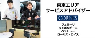 コーンズグループ コーンズ モータース株式会社の求人一覧