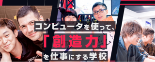 It系専門学校の教務スタッフ 滋慶学園グループ