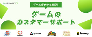 沖縄本社 Abema事業部 Odm シーエー アドバンスグループ
