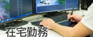 完全在宅勤務 東証一部上場 スマホゲーム開発 Uiデザイナー募集中 株式会社enish