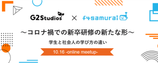 21年新卒採用応募 株式会社f4samurai